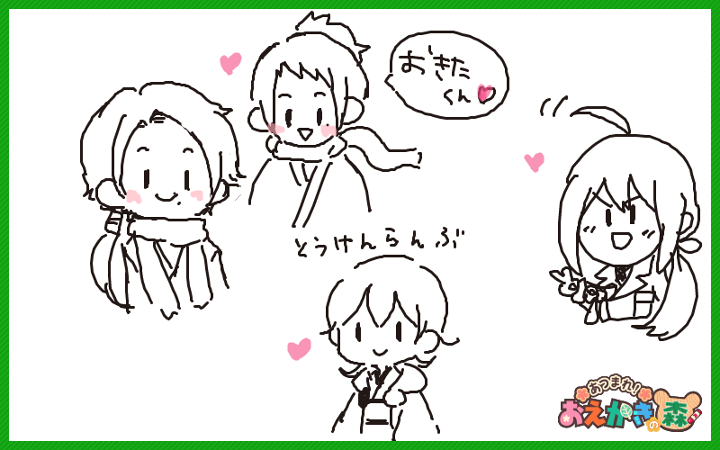 フェス上がりにお絵かきの森混ぜてもらった～っおもしろかった!!えちゃっぽいのやるのひさしぶりで懐かしかった☺️✨✨✨ 
