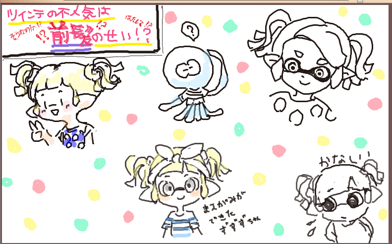 フェス上がりにお絵かきの森混ぜてもらった～っおもしろかった!!えちゃっぽいのやるのひさしぶりで懐かしかった☺️✨✨✨ 