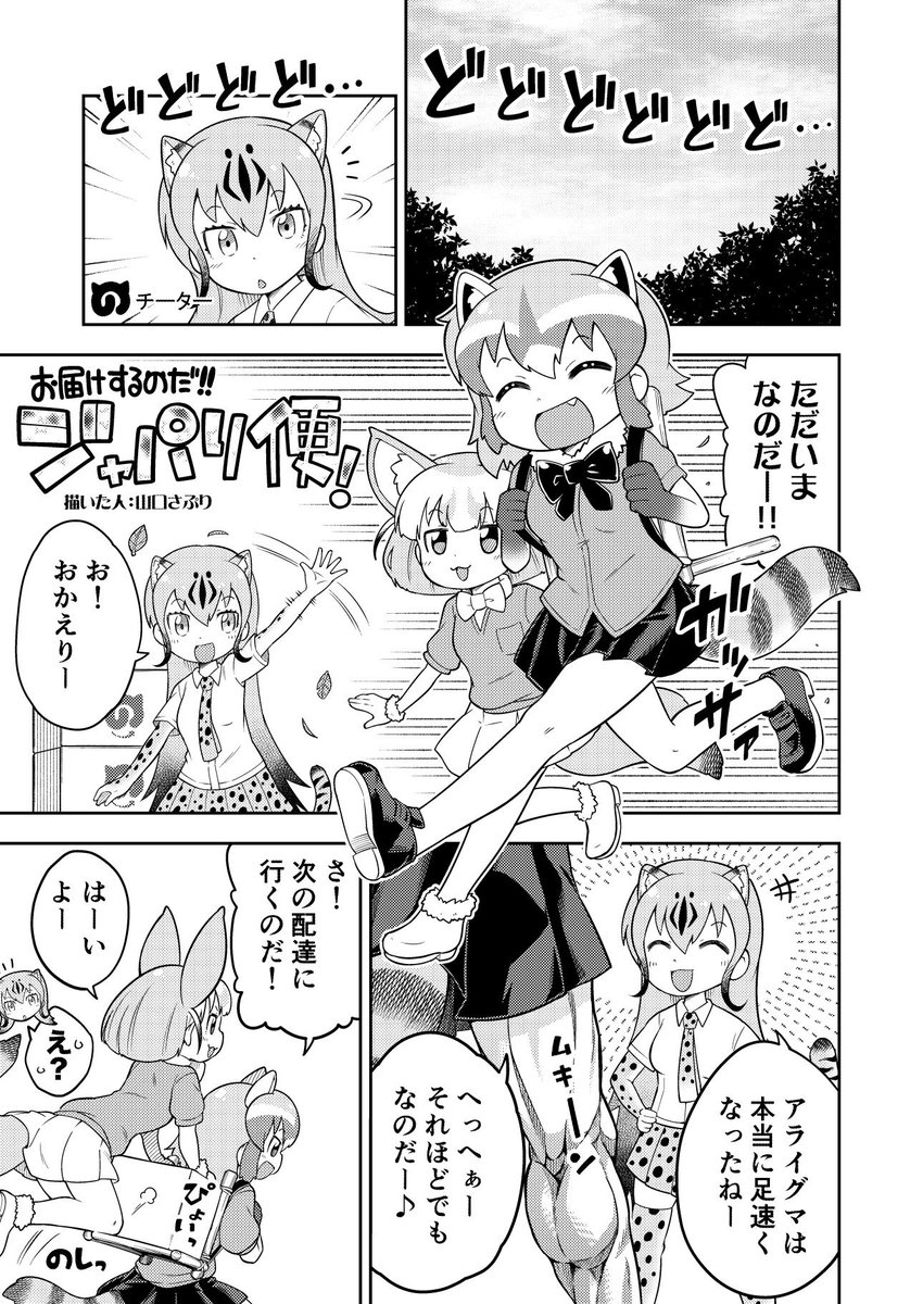 いのさん主催の「アラフェネ合同2」に参加させていただきました!僕は7pの漫画を描かせていただきましたー!夏コミ2日目「南ス07b」にて頒布されますので是非お手にとってくださいませー! #アラフェネ合同2 