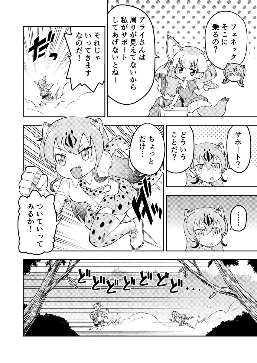 いのさん主催の「アラフェネ合同2」に参加させていただきました!僕は7pの漫画を描かせていただきましたー!夏コミ2日目「南ス07b」にて頒布されますので是非お手にとってくださいませー! #アラフェネ合同2 