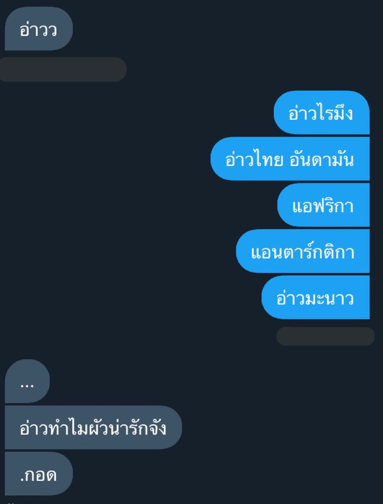ผมจะมาขิงเมียครับ tweet media