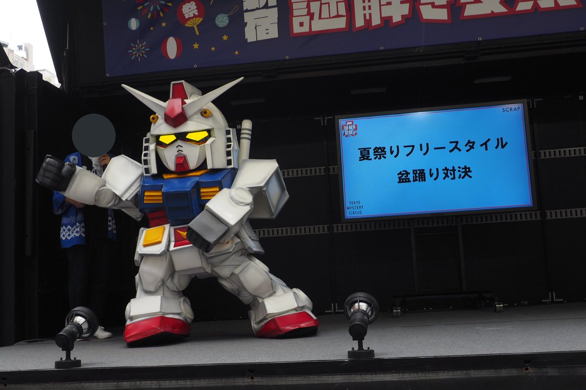 よっくん フリースタイル盆踊り対決 優雅なキティさんに対して キビキビすぎるガンダムさん ここんところがメカとネコの差か 新宿謎解き夏祭り