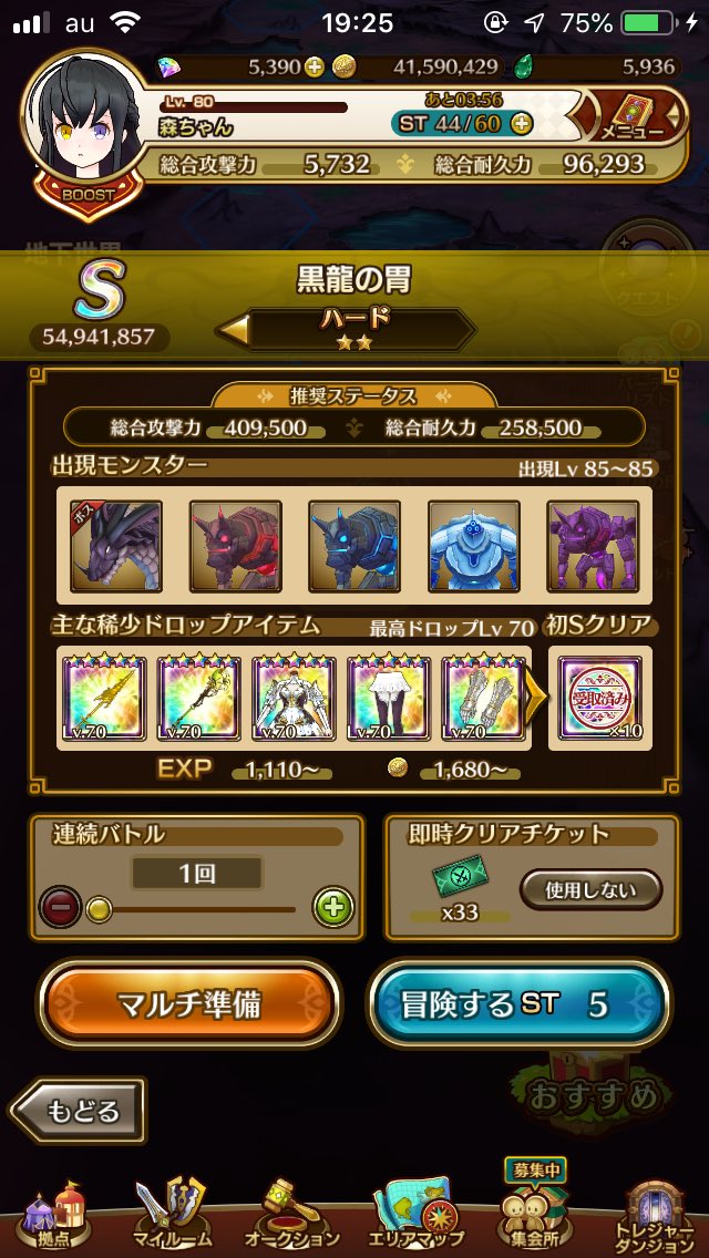 森羅じゃろ カオスドラゴンハードをドラゴンでsランク行けたよ ラストイデア