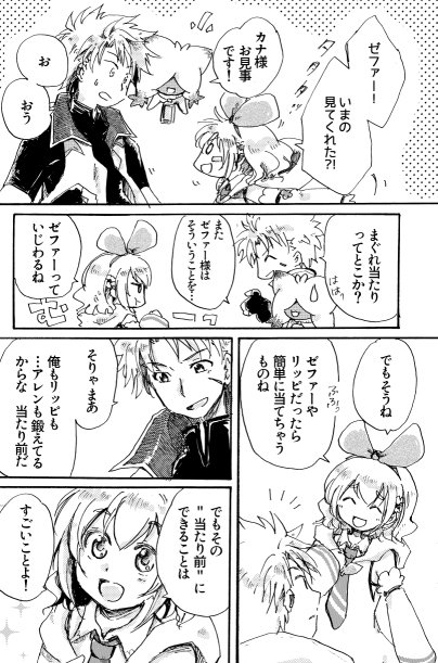 テイルズリンク15のtwitterイラスト検索結果 テイルズリンク15のtwitterイラスト検索結果