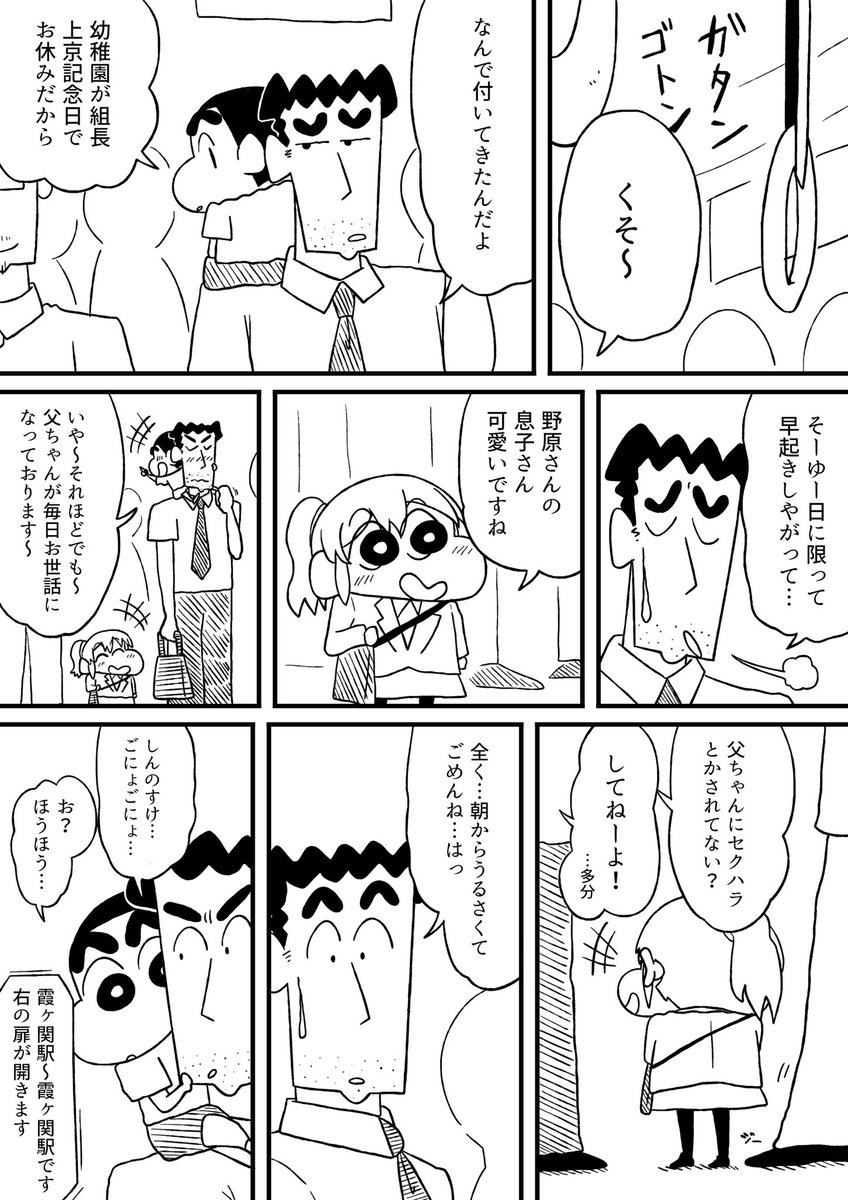 先輩の靴下がくさい後輩の話【2】 