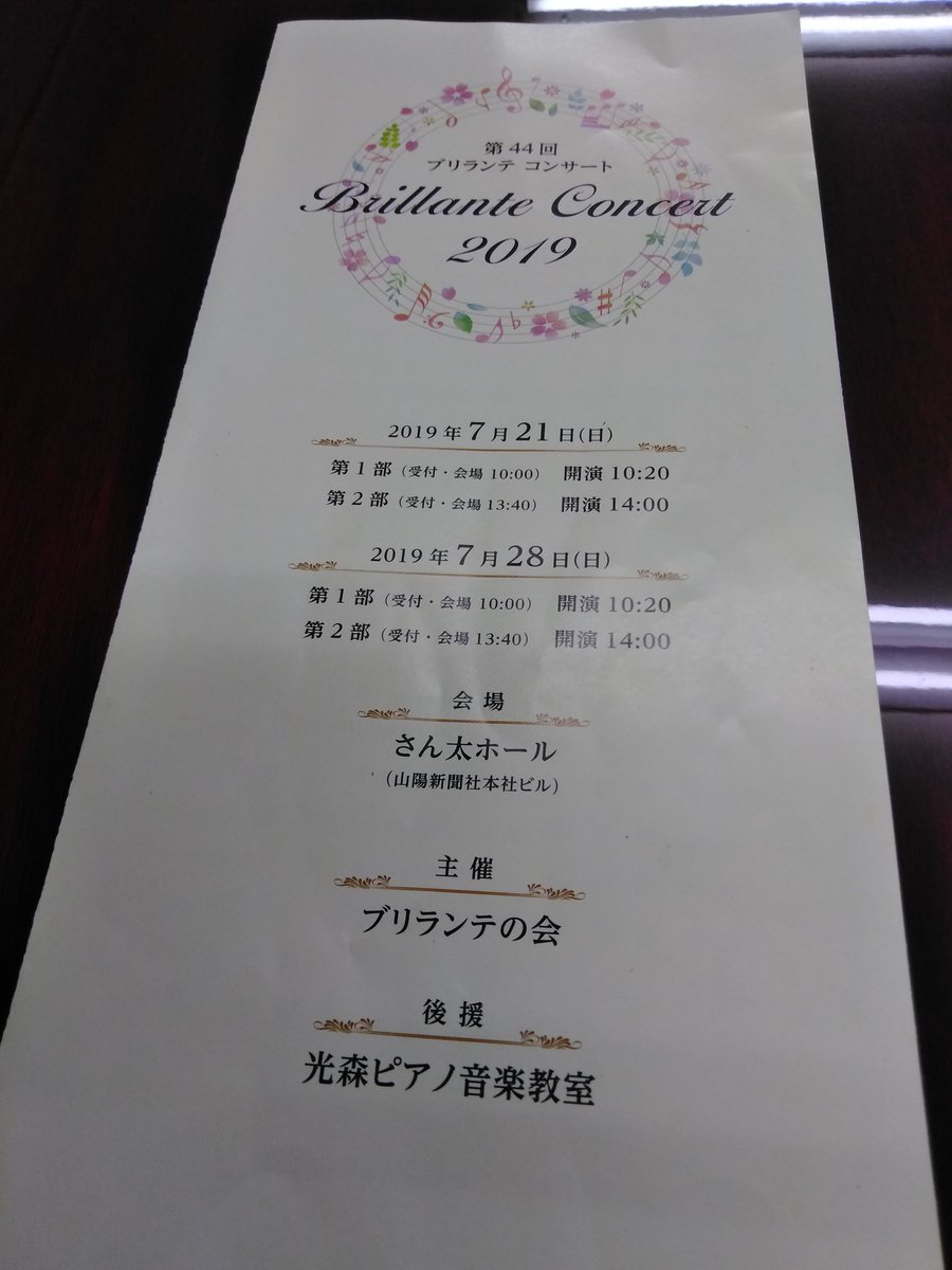 光森ピアノ Mitsumoripiano Twitter