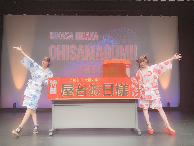 日高里菜さん がハッシュタグ お日様ぐみイベ をつけたツイート一覧 1 Whotwi グラフィカルtwitter分析 日高里菜さん がハッシュタグ お日様ぐみイベ をつけたツイート一覧 1 Whotwi グラフィカルtwitter分析