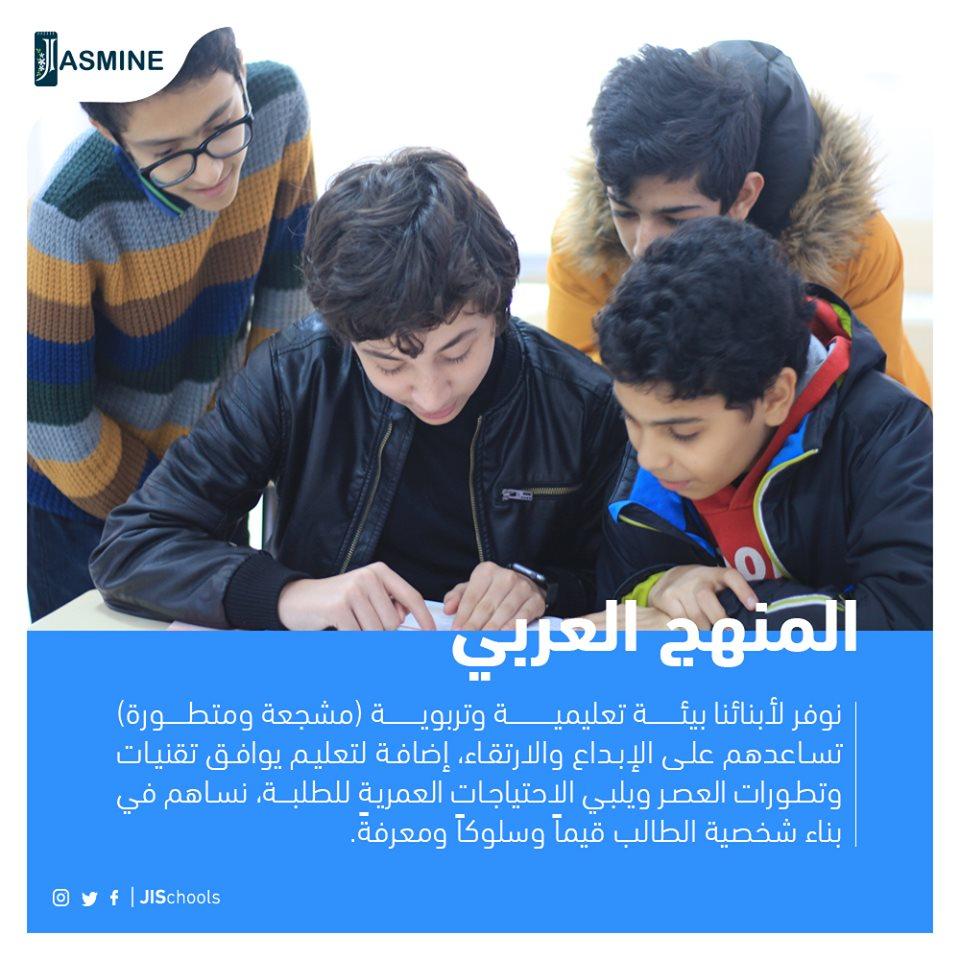 نوفر لأبنائنا بيئـــة تعليميـة وتربويـة (مشجعة ومتطورة) تساعدهم على  الإبداع والارتقاء إضافة لتعليم يوافق تقنيات وتطورات العصر ويلبي الاحتياجات العمريةللطلبـة نساهم في بناء شخصية الطالب قيماً وسلوكا ومعرفة
🌐jis.com.tr
 📍 goo.gl/maps/TSL1NcdRG…
 #Istanbul
 #Turkey