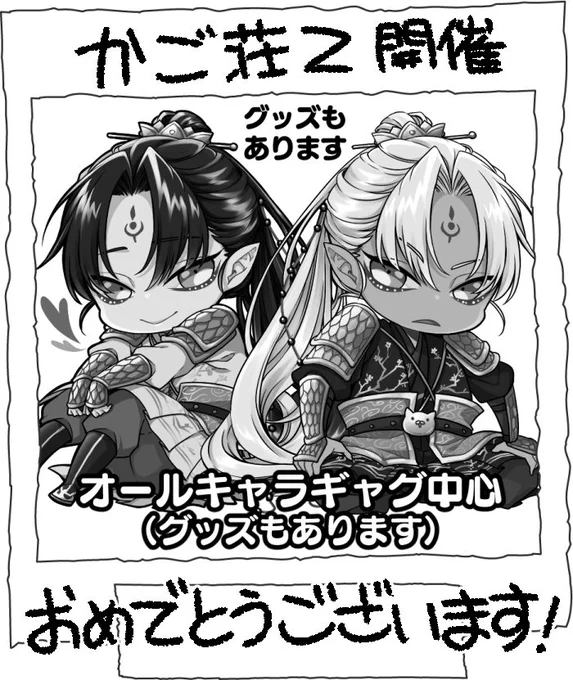 あ、あと10月開催のかご荘2申し込んできました!
申し込んでから「グッズあります」重複して打ってたの気付いた(白目) 