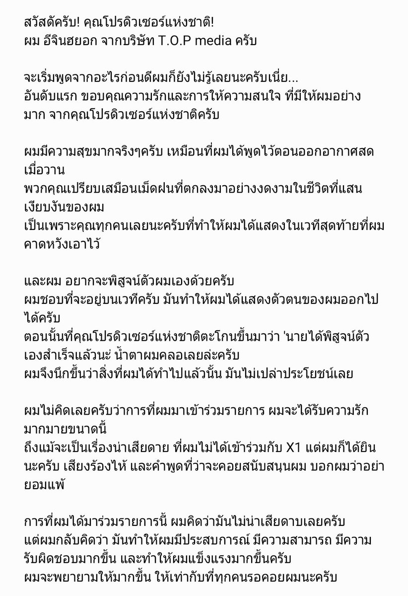 JINHYUKTH's tweet photo. 📃

แปลจดหมายของเวย์ครับผม 💙

#อีจินฮยอก #LEEJINHYUK  #웨이 #이진혁 #PRODUCEX101 #PRODUCE_X_101 https://t.co/r7Za4dZmln