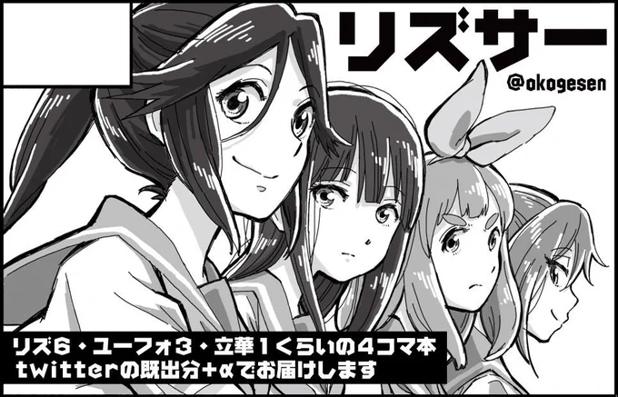 「サンフェス!8」参加します。申し込み自体は16日にしましたが、サークルカットができたのでお知らせします。#サンフェス 