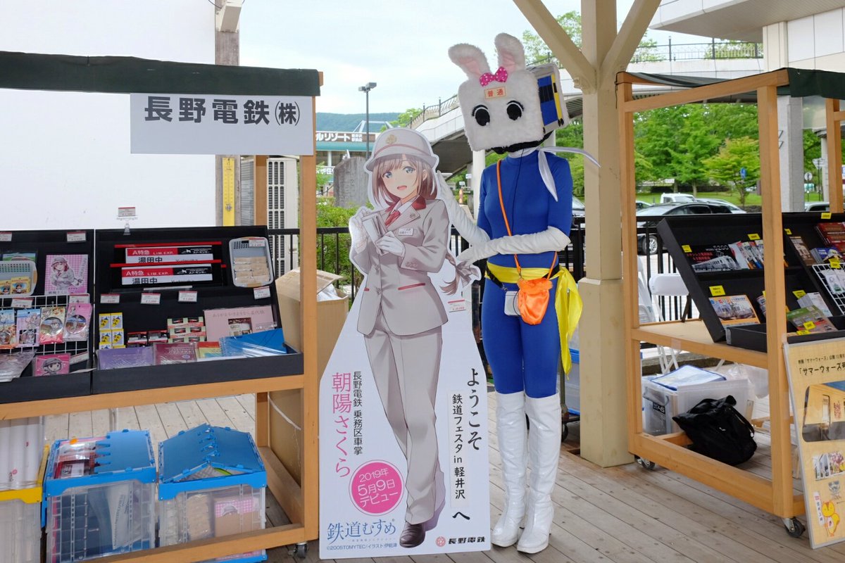 ハイぶりっ子ちゃん 信州ご当地キャラ Hiburichan 日記 19年5月 令和元年 5ページ目 Togetter