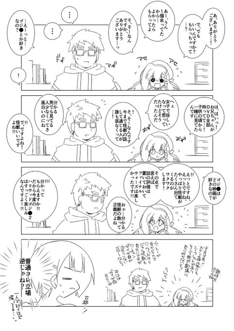 |・ω・)夏コミイリヤ本締切間際にコッソリ

趣味100%まんがその5
そして語り出す… 