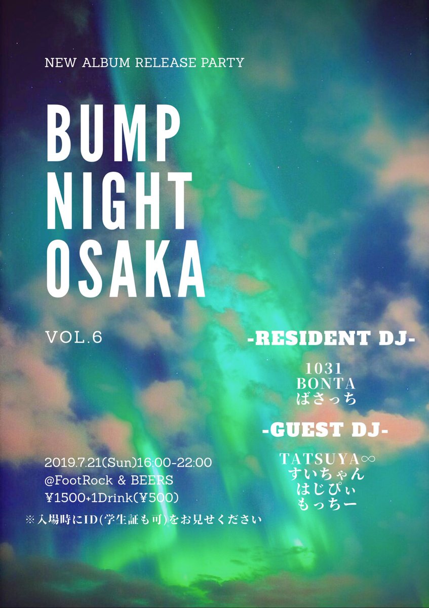 Bump Night Osaka Twitterren あと1日 いよいよ明日開催 O Dj イベントが初めてで楽しめるか心配 そんな人はこのdjイベントの楽しみ方の解説イラストをどうぞ 今回はたなえりさんがニコルと王様でかわいいイラストを描いてくれましたー Bump Night Osaka Twitterren あと1日 いよいよ明日開催 O Dj イベントが初めてで楽しめるか心配 そんな人はこのdjイベントの楽しみ方の解説イラストをどうぞ 今回はたなえりさんがニコルと王様でかわいいイラストを描いてくれましたー