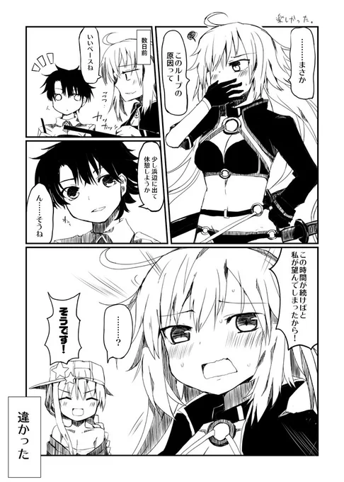 サバ☆フェスのループはこんな青春オチかもと妄想漫画🌸 