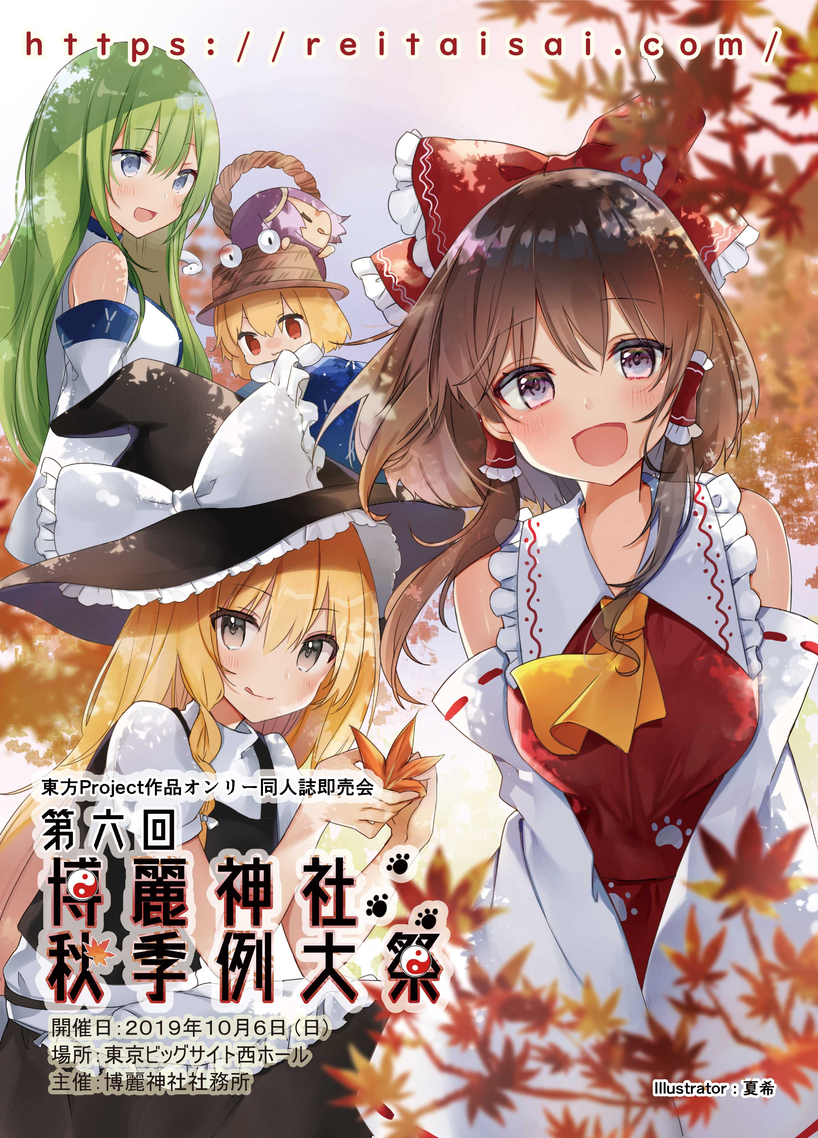 博麗神社社務所 on X: 