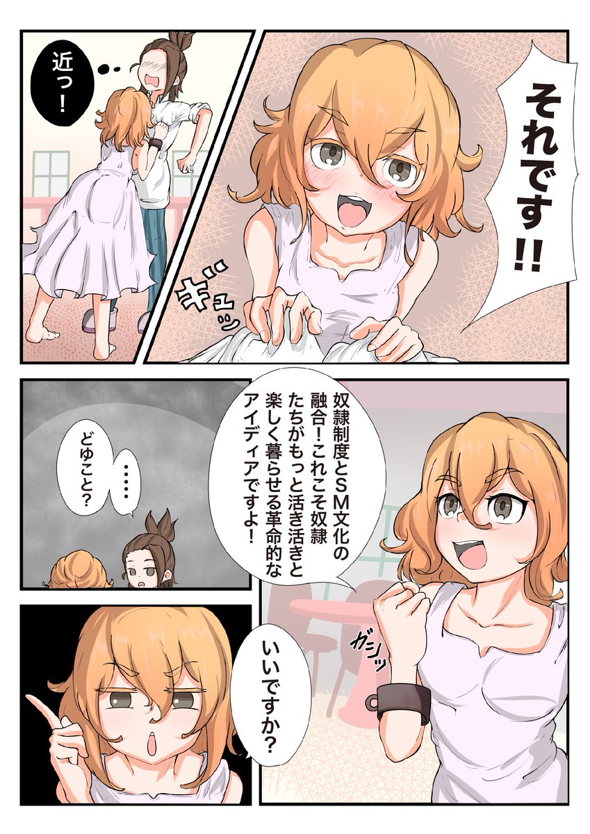 ドエレぇライフ⑤
#漫画 #ドエレぇライフ #マンガ 