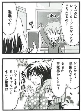 『あいたま』???12巻8/8発売です!お待たせしました表紙初登場の秋沢先生が目印ですよ?わるたまちゃんのプロフィールも?ご予約などお早めによろしくお願い致します??? 
