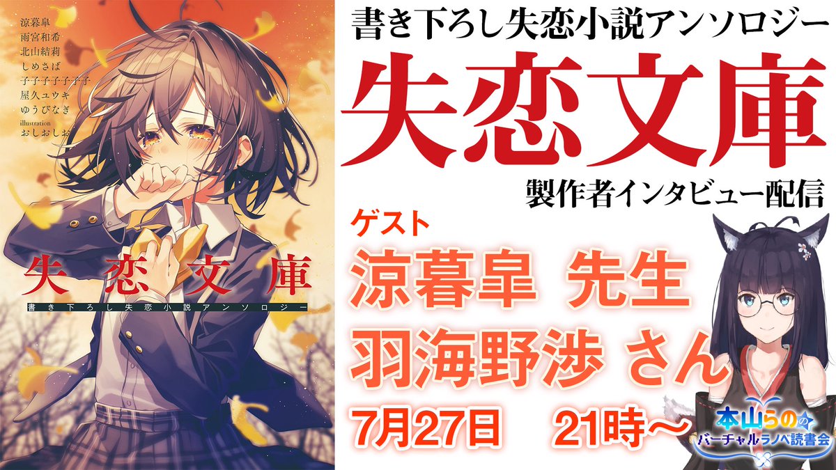 失恋文庫 書き下ろし失恋小説アンソロジー ごめんね 好きになっちゃって C96 9ページ目 Togetter