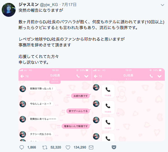 レペゼン地球のdj社長炎上商法事件 なにが問題かをまとめる Togetter