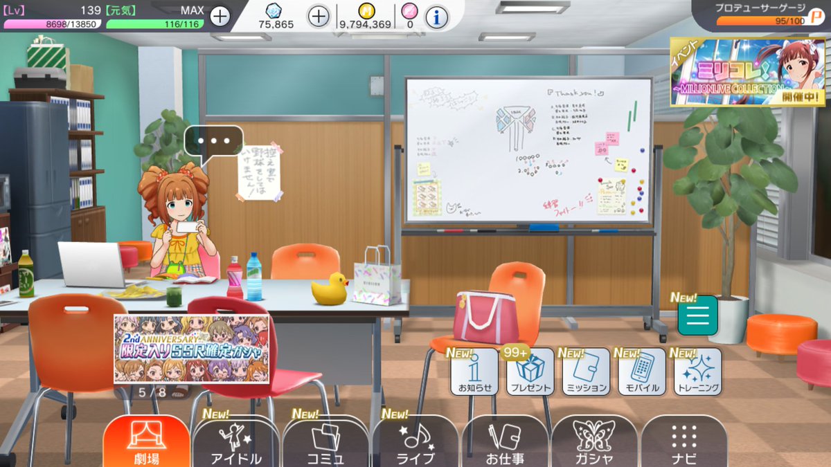 鉄瓶28号 vの沼にハマる 復活 デレステでバンナムidで引き継ぎ設定してて良かった