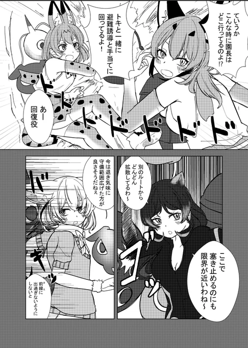 いのさん主催のアラフェネ合同2に漫画8ページで参加させて頂きました🐾
何故かバトルものですがよろしくお願い致します🙇‍♂️

……これ本当にアラフェネ漫画か?????

#アラフェネ合同2 