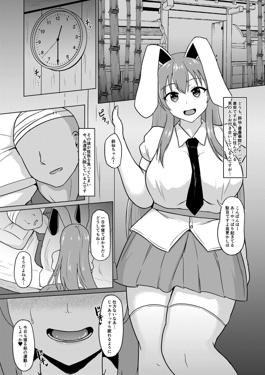 夏コミの新刊は輝夜ちゃん&うどんげ3P本です。永遠亭に入院中のうどんげの彼氏を姫様がつまみ食いしたりします。4日目南ネ45b「Green tea Lab」で頒布します。メロンでも委託予定です。
メロンブックス様予約ページ→https://t.co/445d2YZJCy
pixivサンプル→https://t.co/GgxQoZLeOG