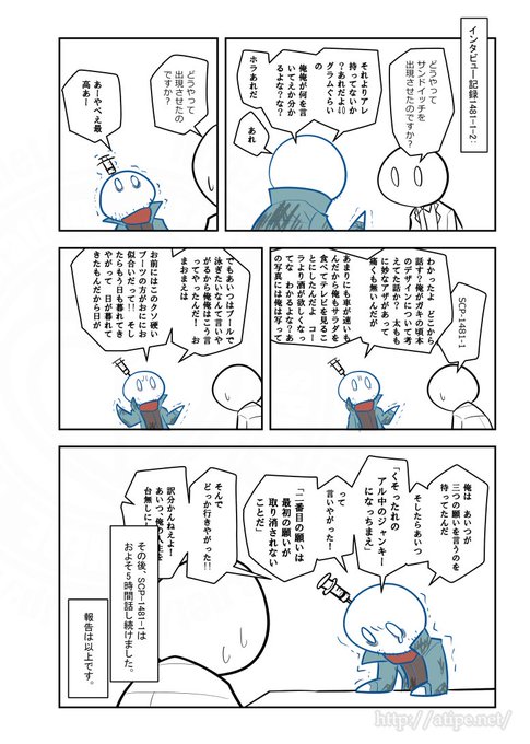 松 A Typecorp さん と Atype55 のやりとり 7 Whotwi