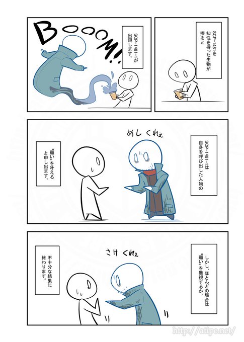 松 A Typecorp さん と Atype55 のやりとり 7 Whotwi