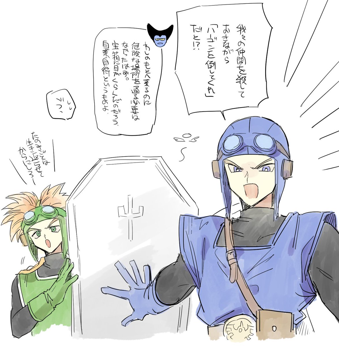 宝箱手前床でのHP管理がガバだった・・・ 