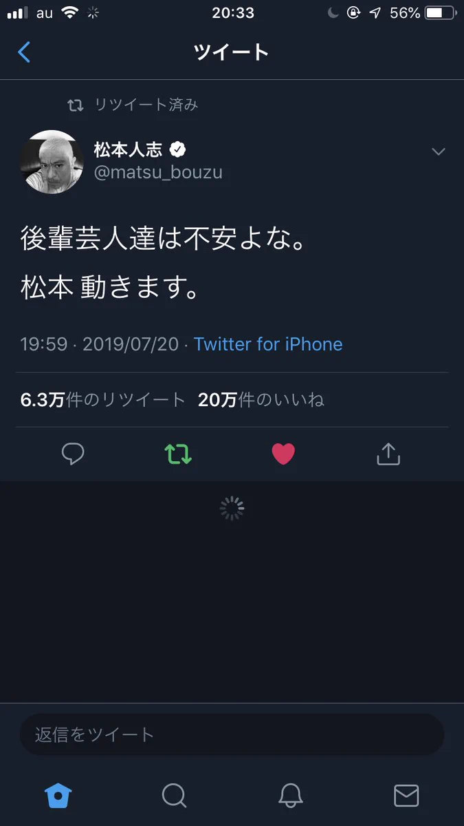 松本 動き ます