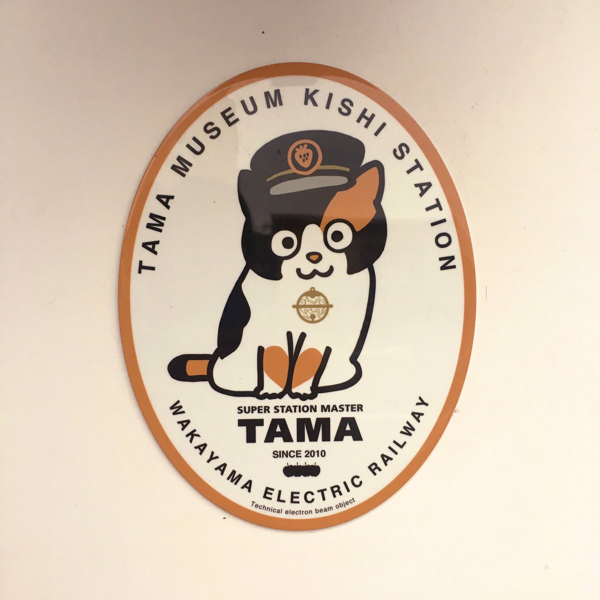 渡邊 春菜 故タマ駅長 現在はニタマ駅長だそう で有名な猫型貴志駅を見せてもらったり かわいい鳴門の和歌山ラーメンをいただいたりしました