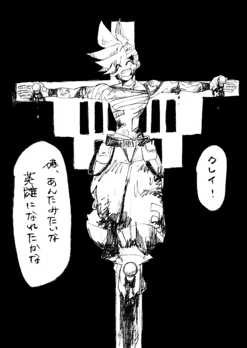 主を亡くしたしろは贄を求める 