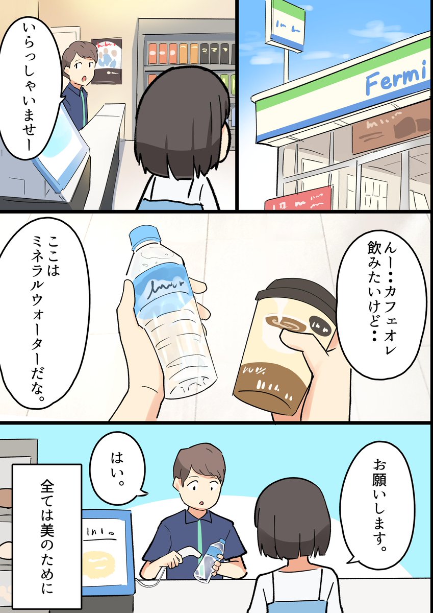 ブスにしかわからない感情② 