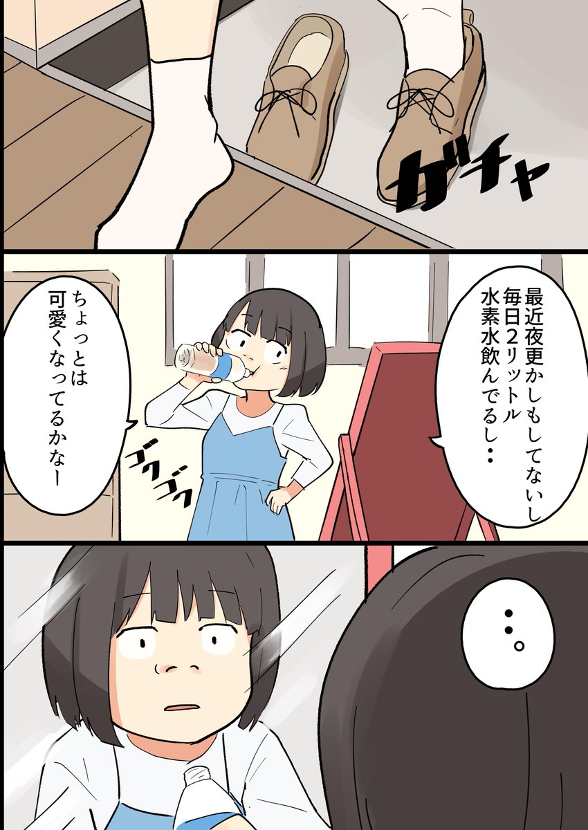 ブスにしかわからない感情② 