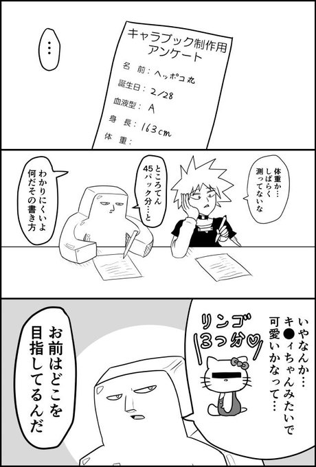 しめりけ番長 Shimerike さんのマンガ一覧 7ページ ツイコミ 仮 しめりけ番長 Shimerike さんのマンガ一覧 7ページ ツイコミ 仮