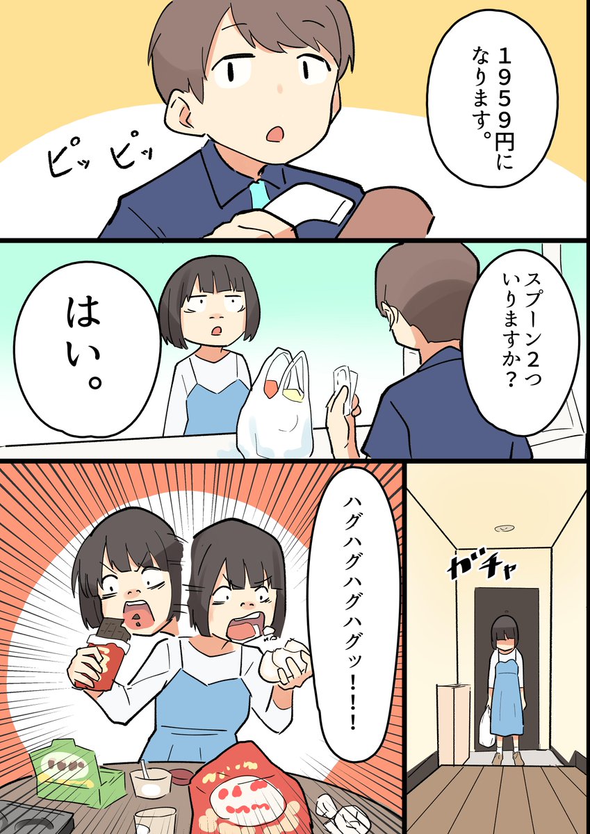 ブスにしかわからない感情③ 