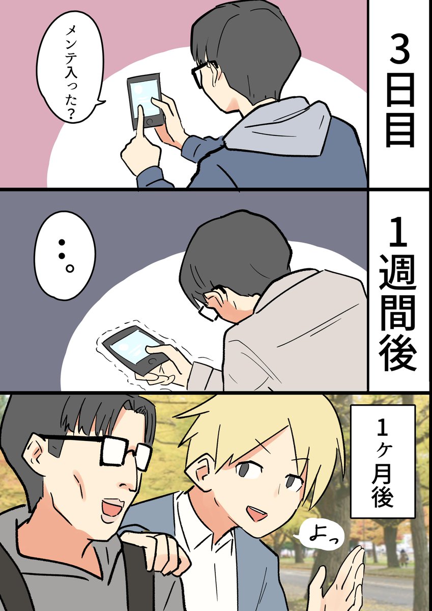 ブスにしかわからない感情③ 