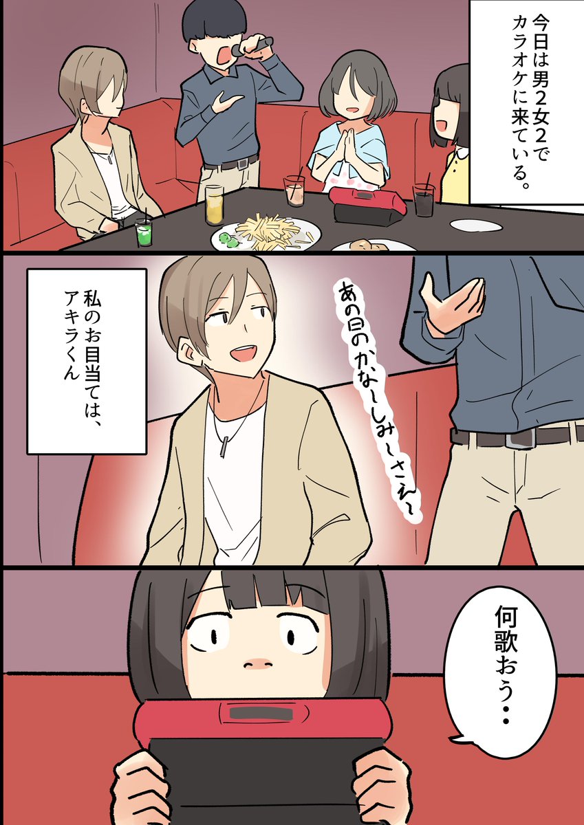 ブスにしかわからない感情④ 