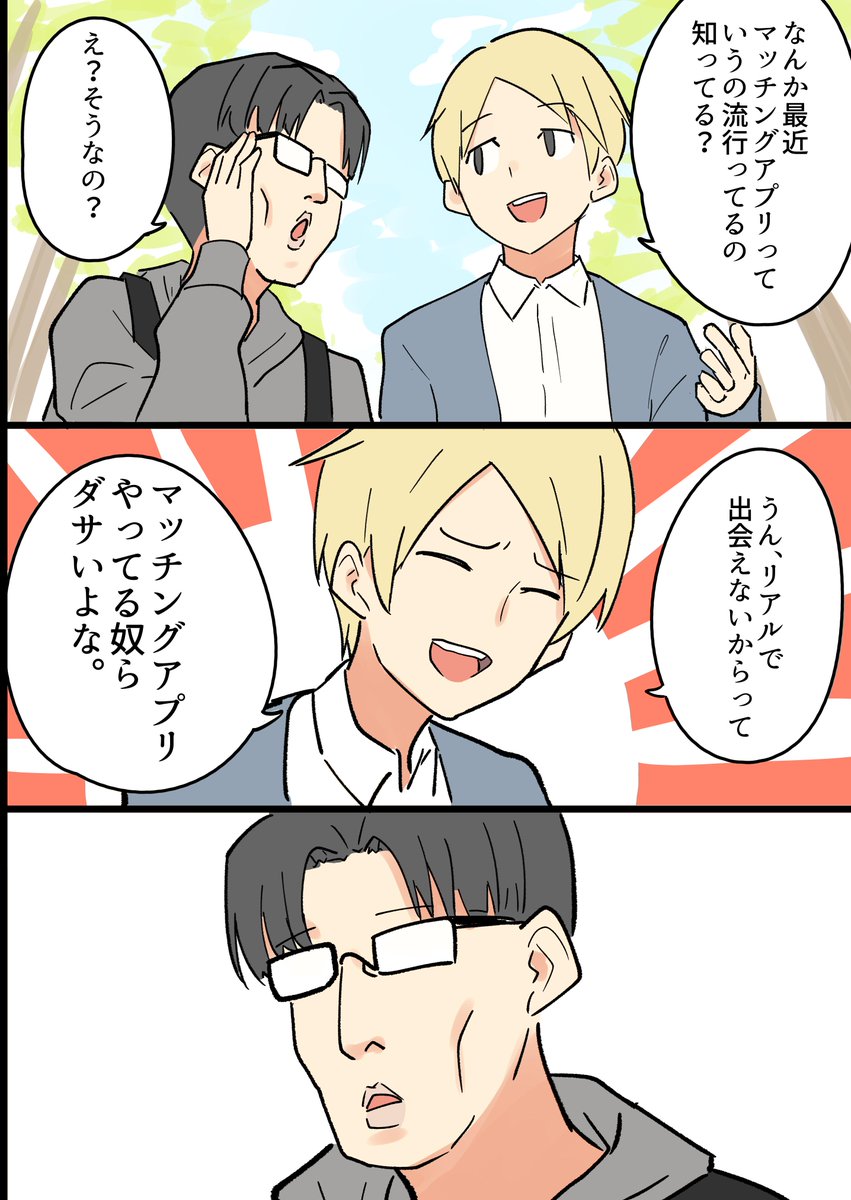 ブスにしかわからない感情④ 