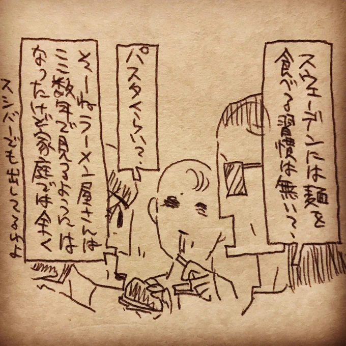 若手くん18 #漫画 https://t.co/y3BxnHRspf 