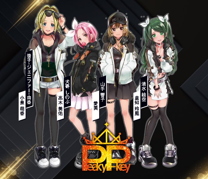 D4DJ 1stライブありがとうございました！山手響子 役の愛美です！Peaky