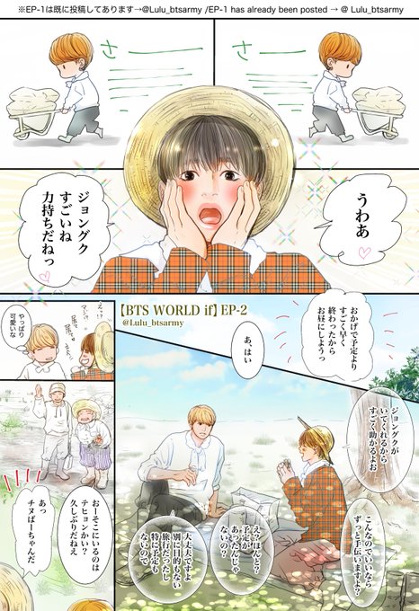 Btsで妄想 を含むマンガ一覧 リツイート順 ツイコミ 仮