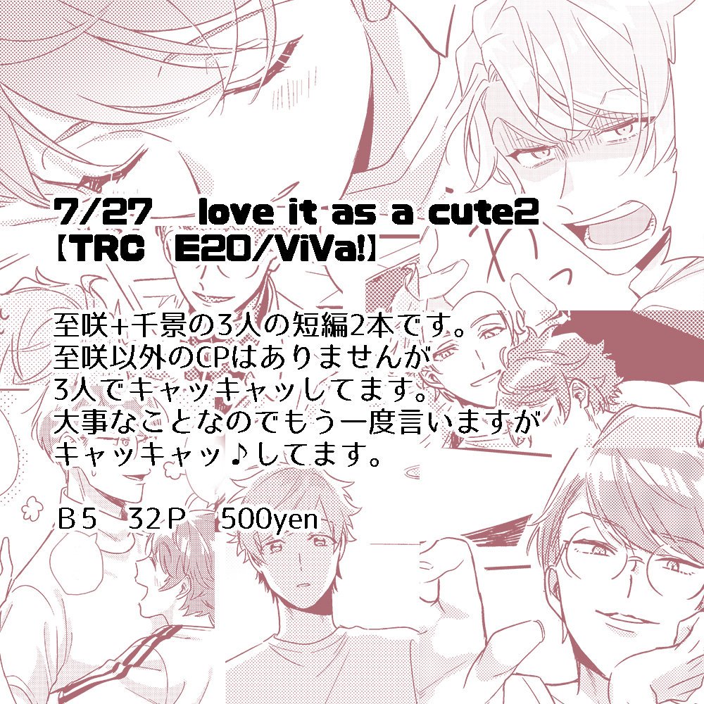 7/27LoveitasaCute!2の至咲新刊サンプルです～…
至咲+千景本です、詳しいサンプルはpixivからどうぞ
↓
https://t.co/NVKLRXYUGy 