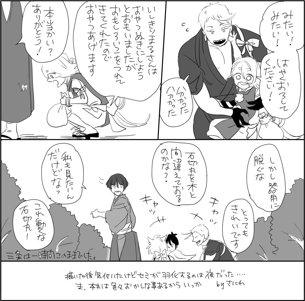 外は台風でひっどい天気だけど真夏の三条恒例行事『蝉の抜け殻集め』描きました? 