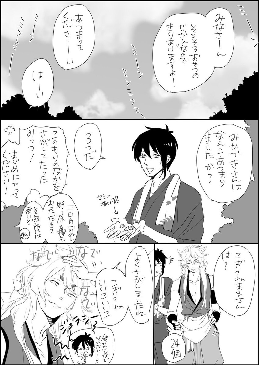 外は台風でひっどい天気だけど真夏の三条恒例行事『蝉の抜け殻集め』描きました? 