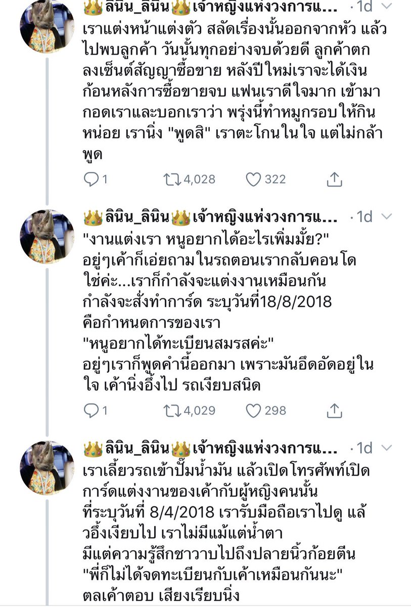 sorkorlao's tweet photo. บางครั้งเจ้ากรรมนายเวรก็มาในรูปแบบของคนรัก (1) #linin #ความรักของลินิน #linin_linin #ความรัก #เรื่องจริงของความรัก https://t.co/n8xokHzaOR