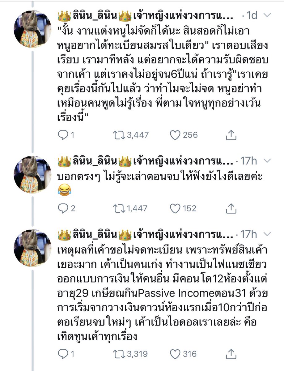 sorkorlao's tweet photo. บางครั้งเจ้ากรรมนายเวรก็มาในรูปแบบของคนรัก (1) #linin #ความรักของลินิน #linin_linin #ความรัก #เรื่องจริงของความรัก https://t.co/n8xokHzaOR