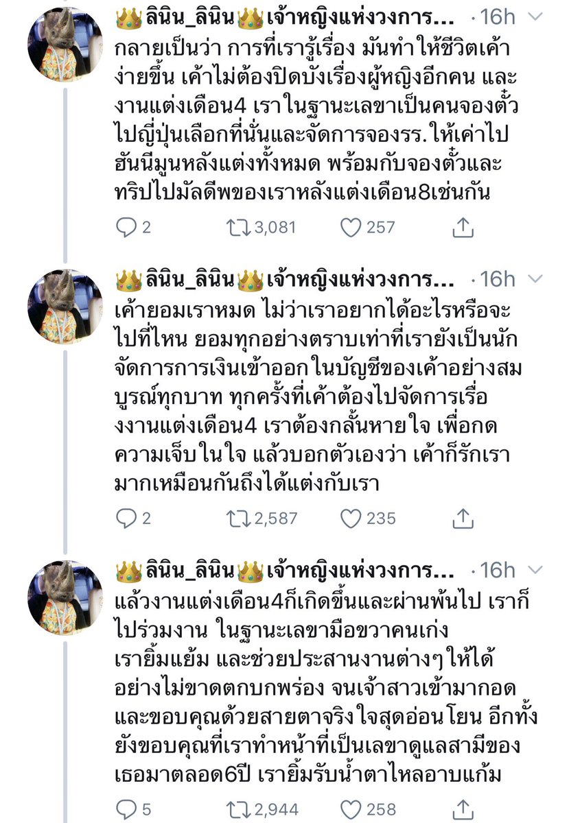 sorkorlao's tweet photo. (2) บางครั้งเจ้ากรรมนายเวรก็มาในรูปแบบของคนรัก #linin #ความรักของลินิน #linin_linin #ความรัก #เรื่องจริงของความรัก https://t.co/GrbLbObSIe
