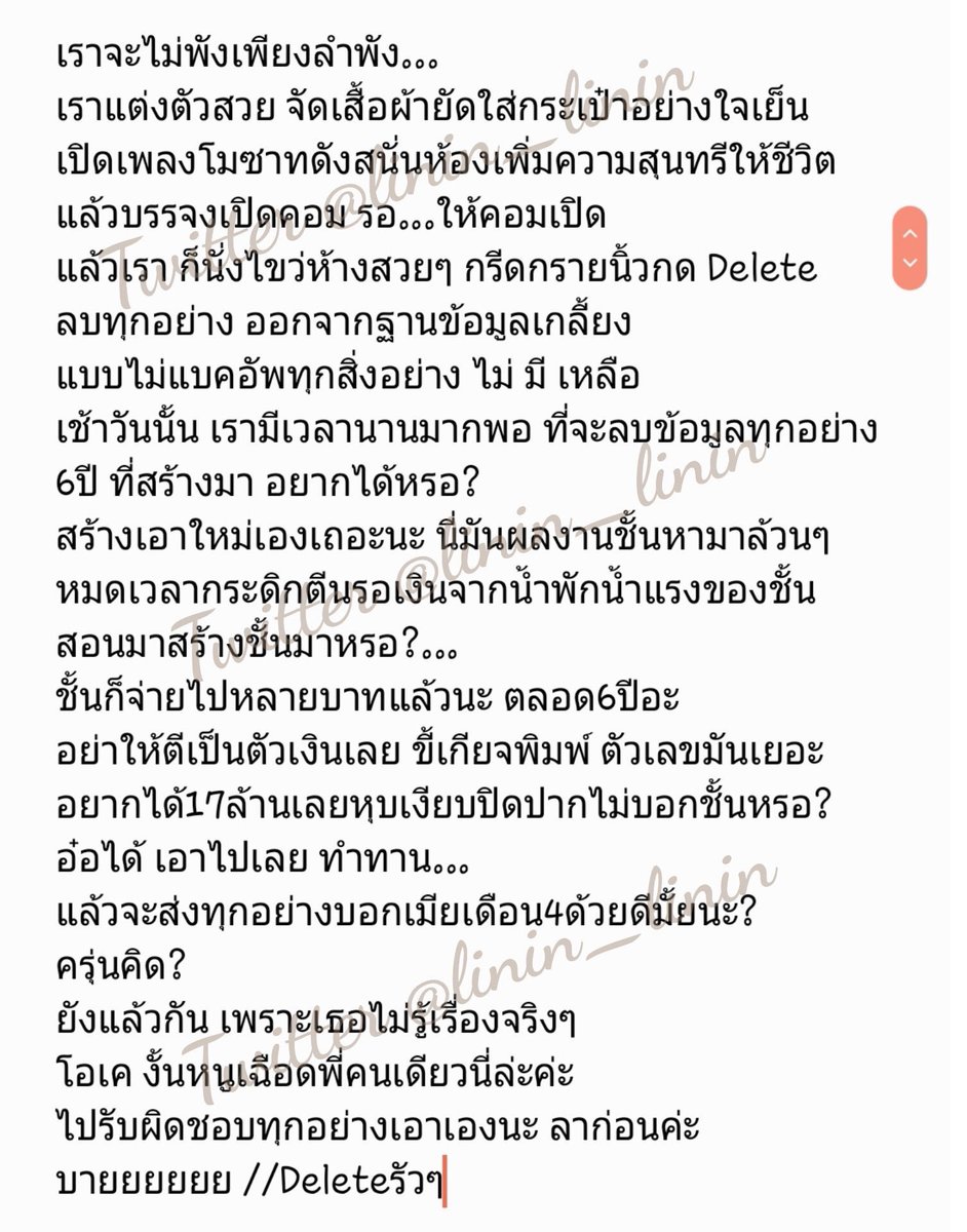 sorkorlao's tweet image. (4 จบ) บางครั้งเจ้ากรรมนายเวรก็มาในรูปแบบของคนรัก #linin #ความรักของลินิน #linin_linin #ความรัก #เรื่องจริงของความรัก
